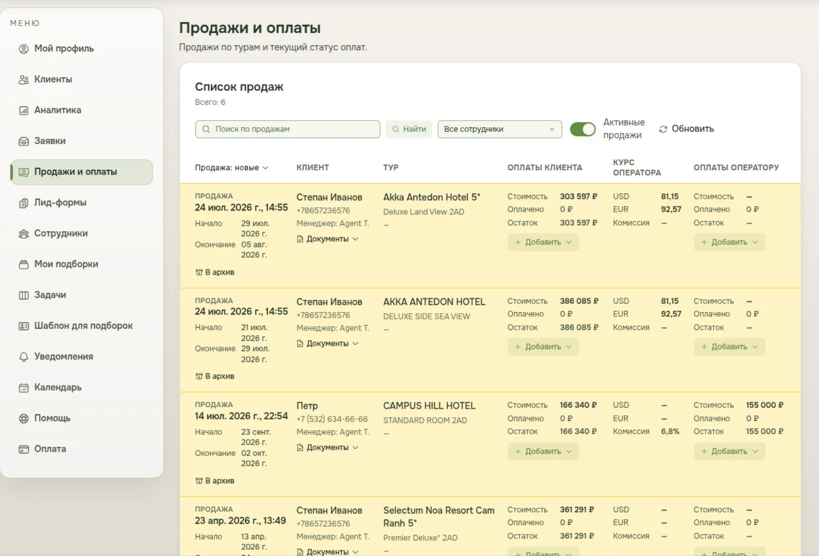 Продажи и оплаты в Tokitu CRM