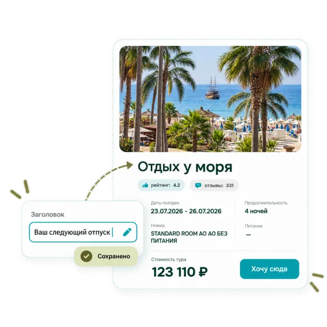 Редактор персональной подборки Tokitu